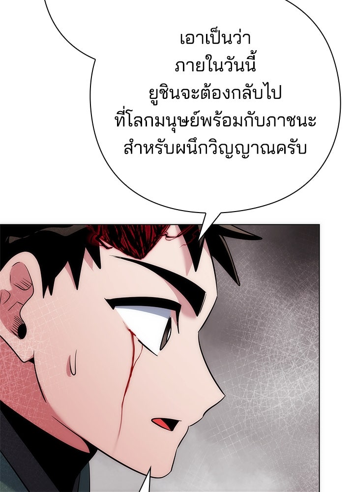 คืนแห่งโทแกบี - หน้า 182
