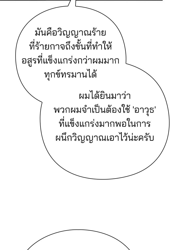 คืนแห่งโทแกบี - หน้า 183