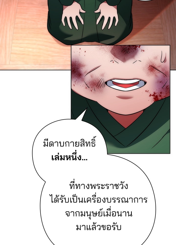 คืนแห่งโทแกบี - หน้า 185