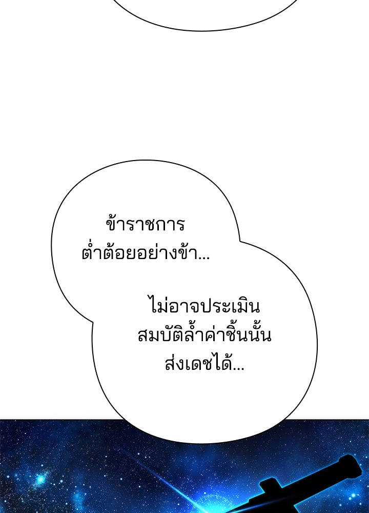คืนแห่งโทแกบี - หน้า 186