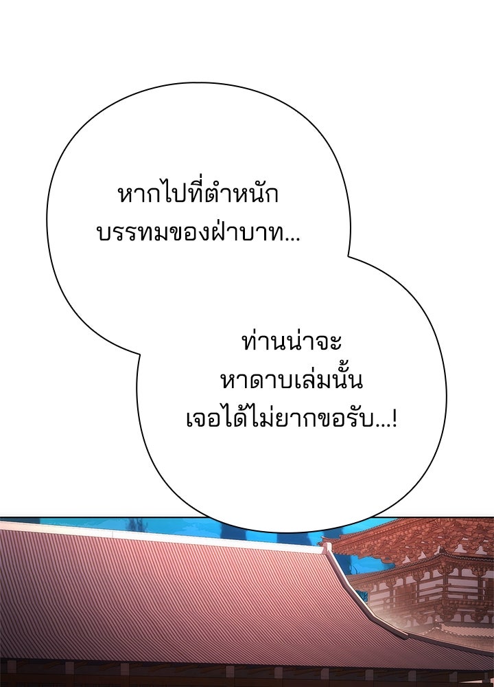 คืนแห่งโทแกบี - หน้า 188