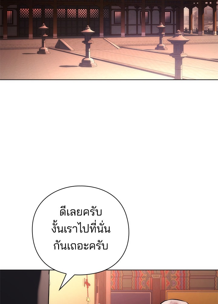 คืนแห่งโทแกบี - หน้า 189