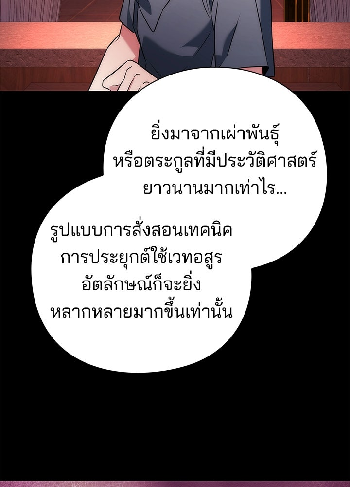 คืนแห่งโทแกบี - หน้า 19