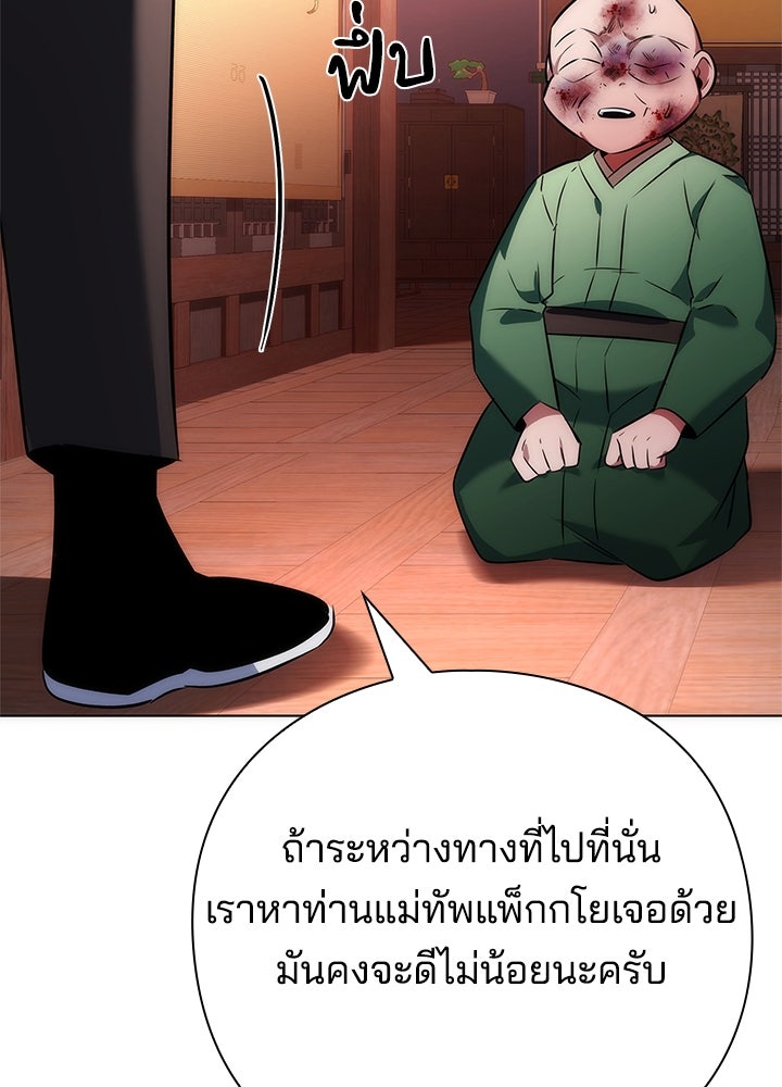 คืนแห่งโทแกบี - หน้า 190