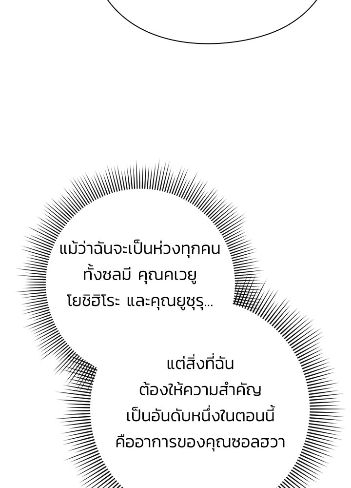 คืนแห่งโทแกบี - หน้า 191