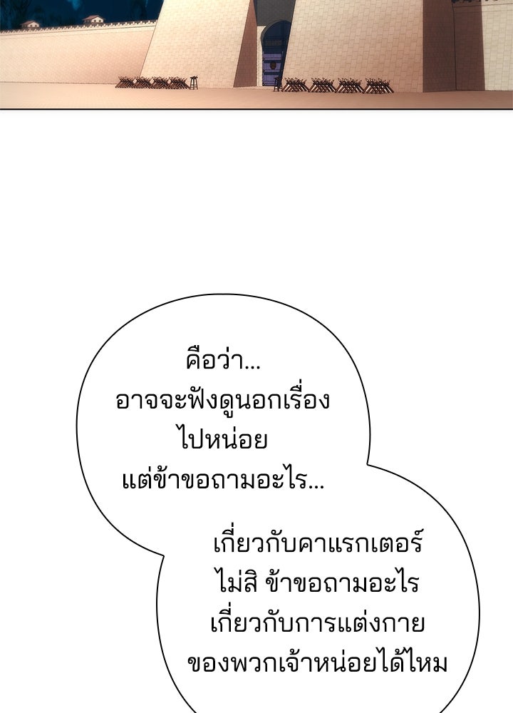 คืนแห่งโทแกบี - หน้า 196