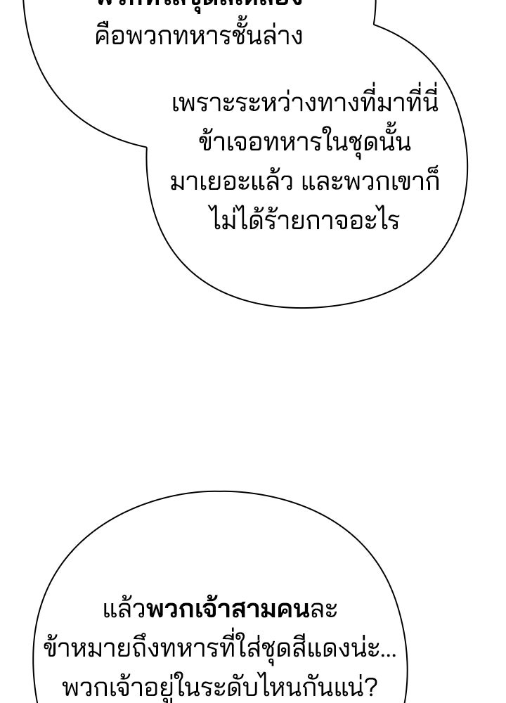 คืนแห่งโทแกบี - หน้า 199