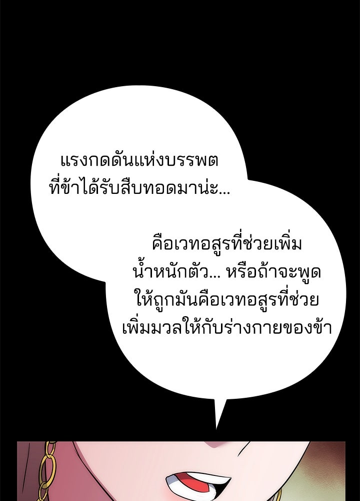 คืนแห่งโทแกบี - หน้า 2