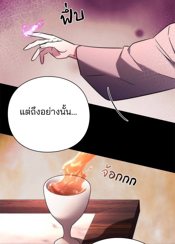 คืนแห่งโทแกบี - หน้า 20