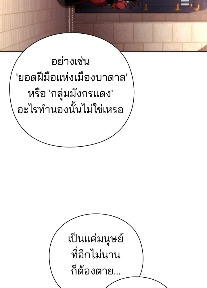 คืนแห่งโทแกบี - หน้า 202
