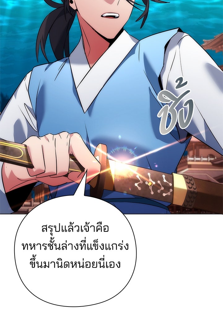 คืนแห่งโทแกบี - หน้า 205
