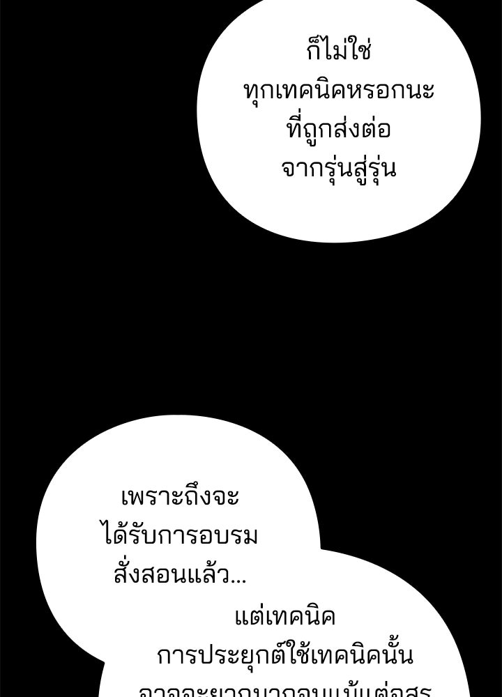 คืนแห่งโทแกบี - หน้า 21