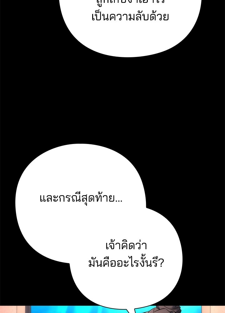 คืนแห่งโทแกบี - หน้า 23