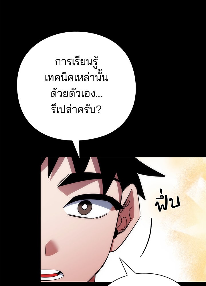 คืนแห่งโทแกบี - หน้า 26