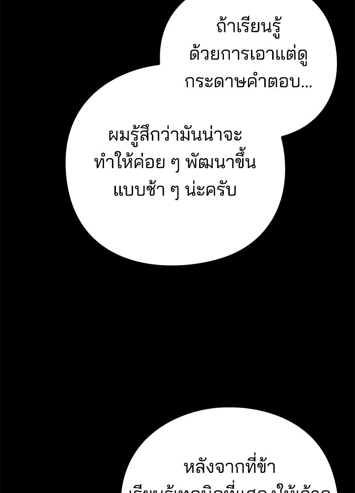 คืนแห่งโทแกบี - หน้า 27