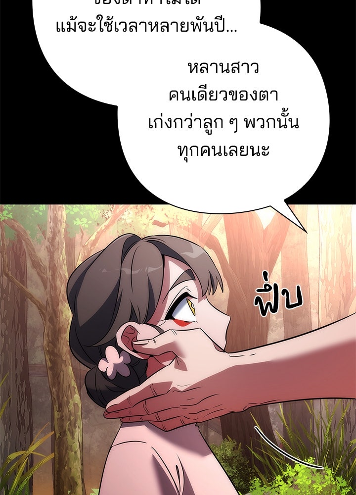 คืนแห่งโทแกบี - หน้า 34