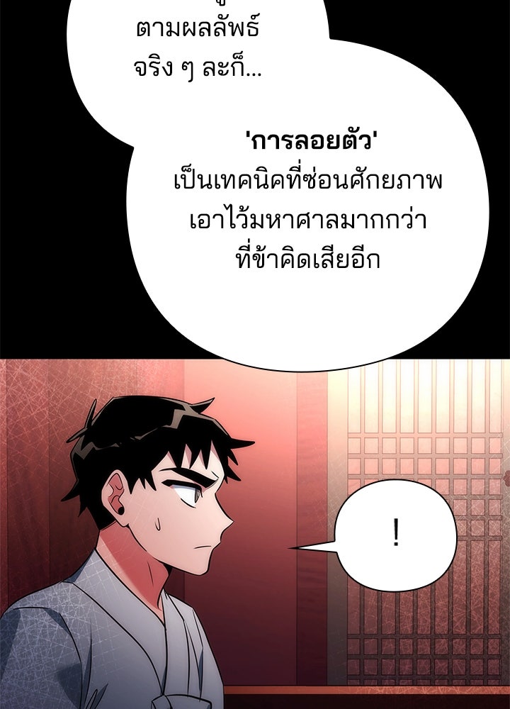 คืนแห่งโทแกบี - หน้า 39