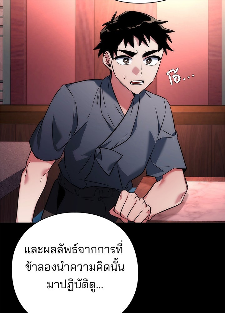 คืนแห่งโทแกบี - หน้า 4