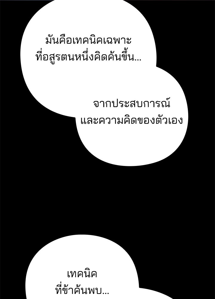 คืนแห่งโทแกบี - หน้า 42