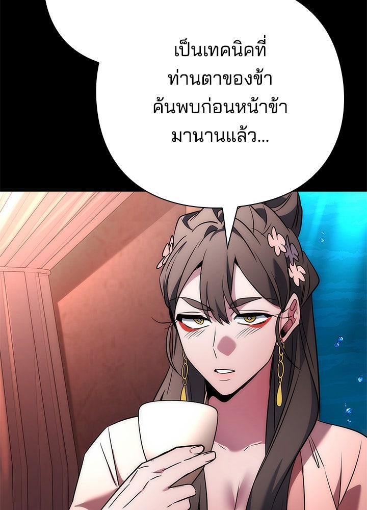 คืนแห่งโทแกบี - หน้า 43