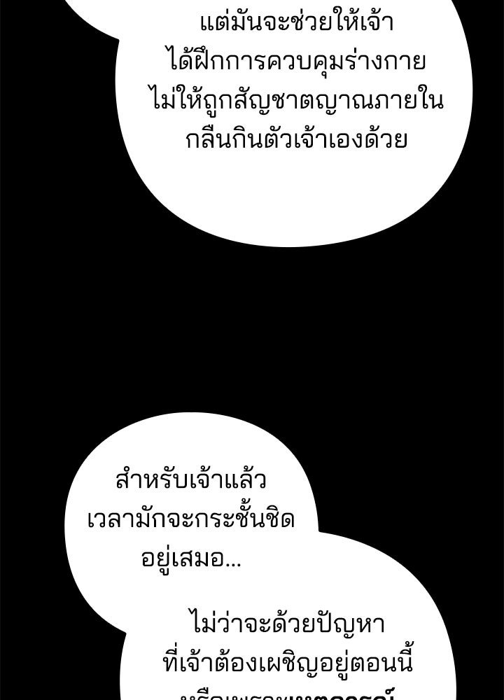 คืนแห่งโทแกบี - หน้า 47