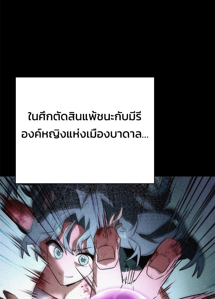 คืนแห่งโทแกบี - หน้า 53