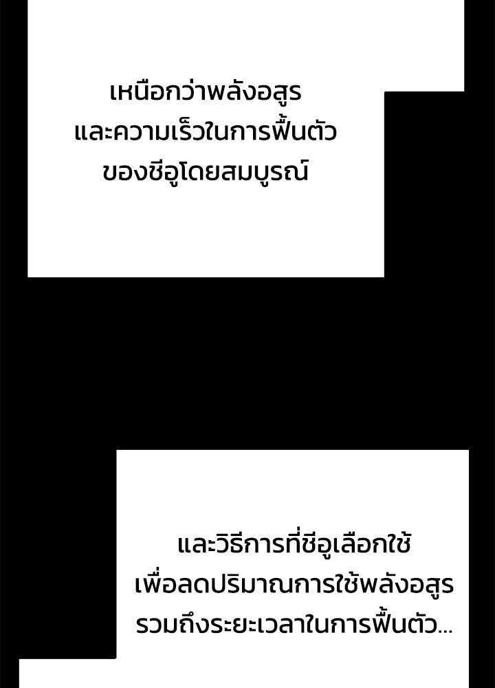 คืนแห่งโทแกบี - หน้า 55