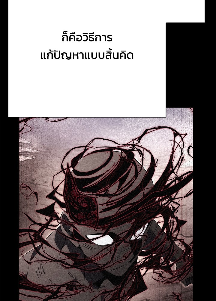 คืนแห่งโทแกบี - หน้า 56