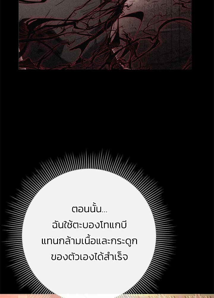 คืนแห่งโทแกบี - หน้า 57