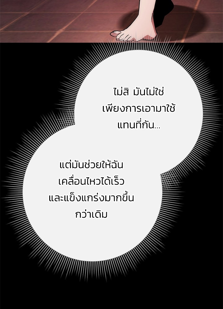 คืนแห่งโทแกบี - หน้า 59