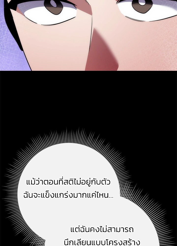 คืนแห่งโทแกบี - หน้า 61