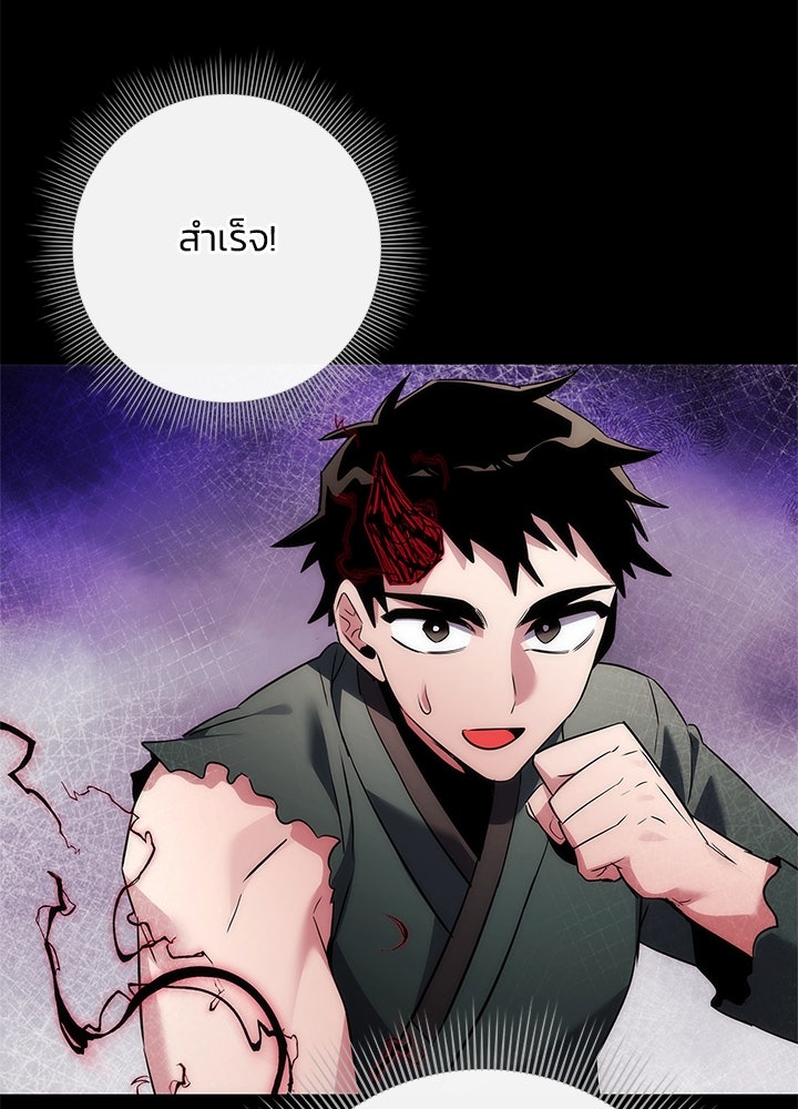 คืนแห่งโทแกบี - หน้า 73