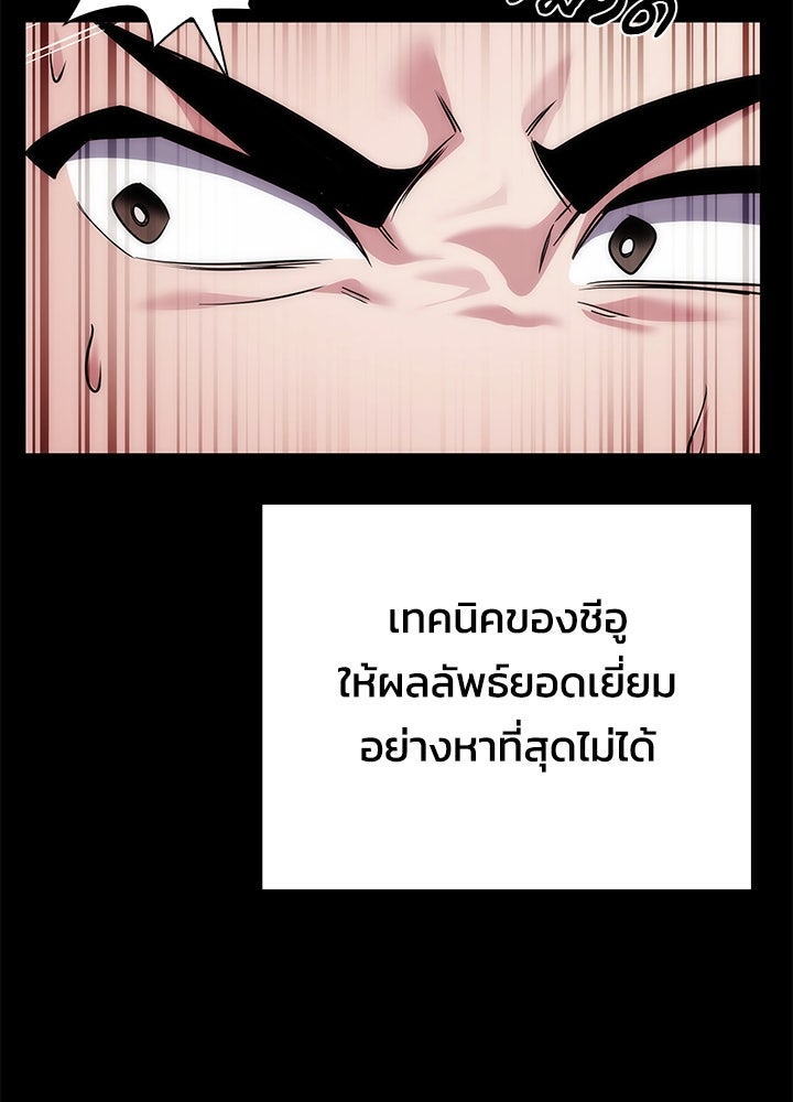 คืนแห่งโทแกบี - หน้า 76