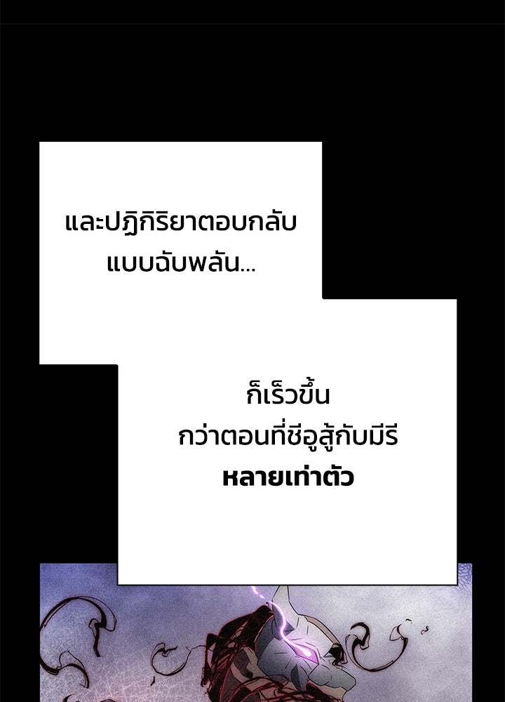 คืนแห่งโทแกบี - หน้า 77