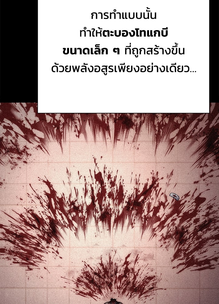 คืนแห่งโทแกบี - หน้า 81
