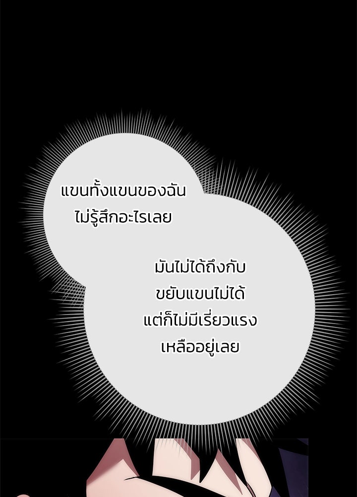 คืนแห่งโทแกบี - หน้า 88