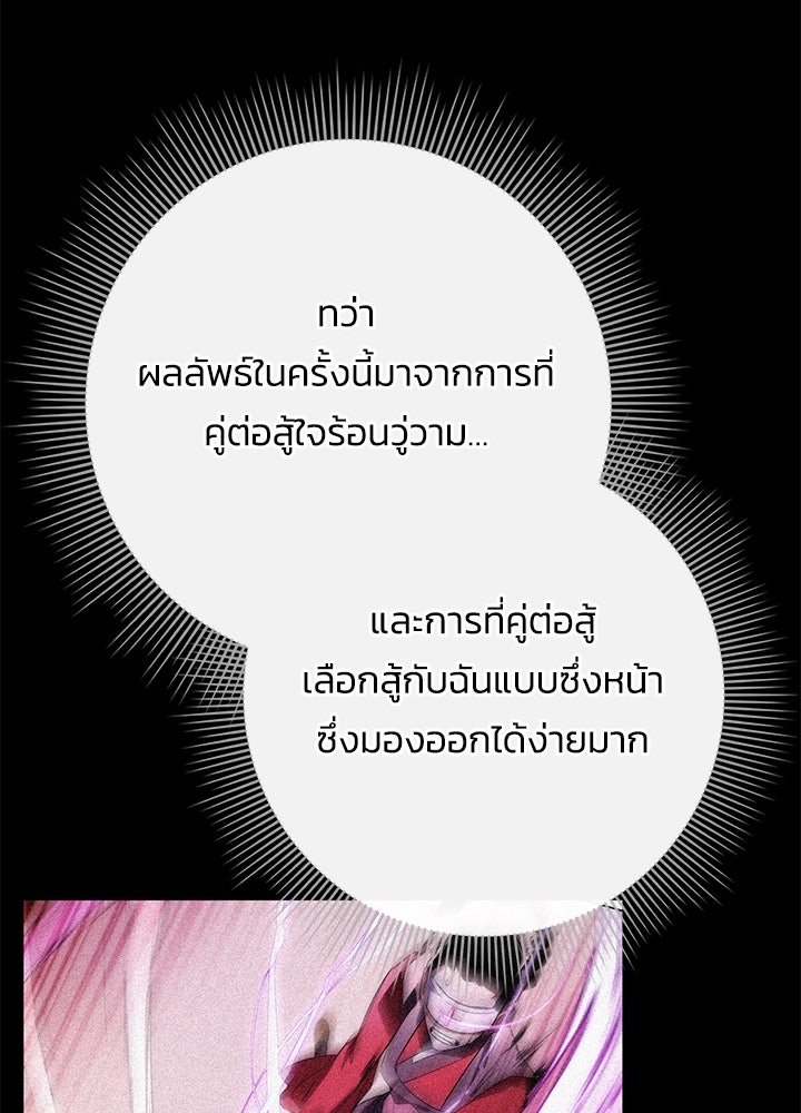 คืนแห่งโทแกบี - หน้า 93