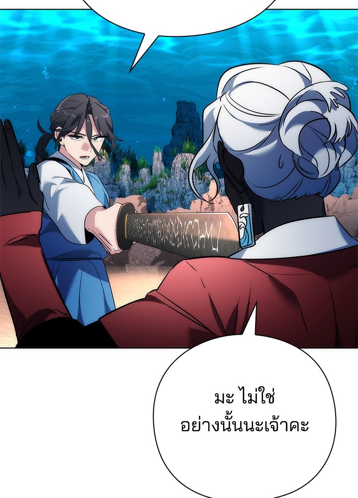 คืนแห่งโทแกบี - หน้า 116
