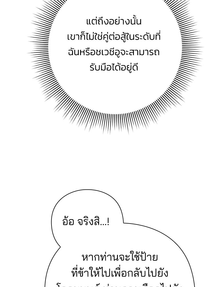 คืนแห่งโทแกบี - หน้า 166