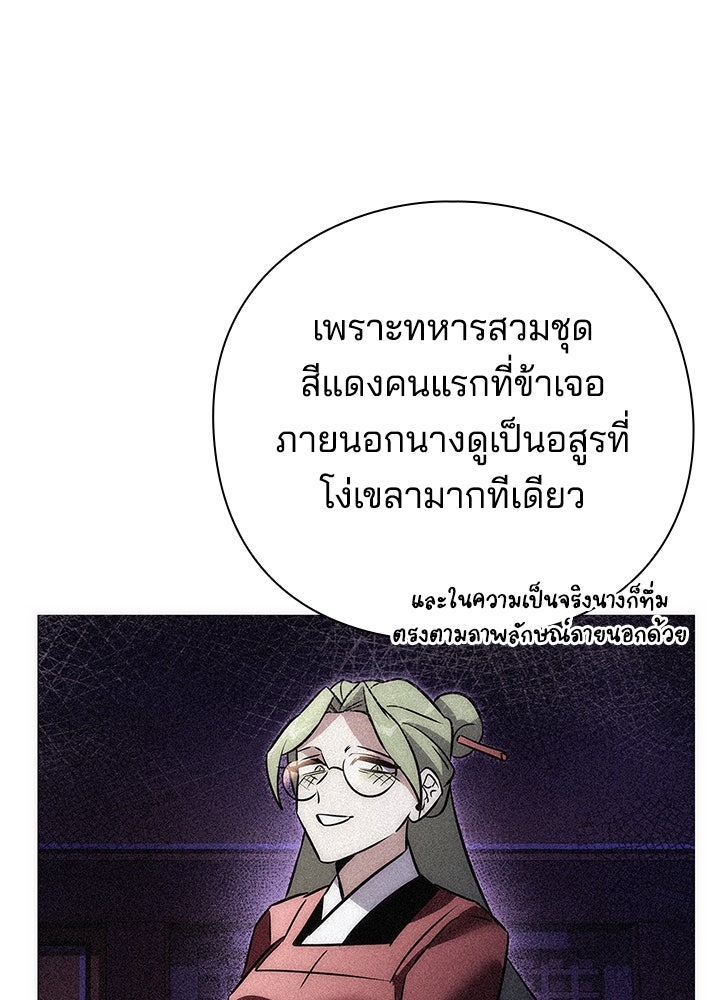 คืนแห่งโทแกบี - หน้า 2