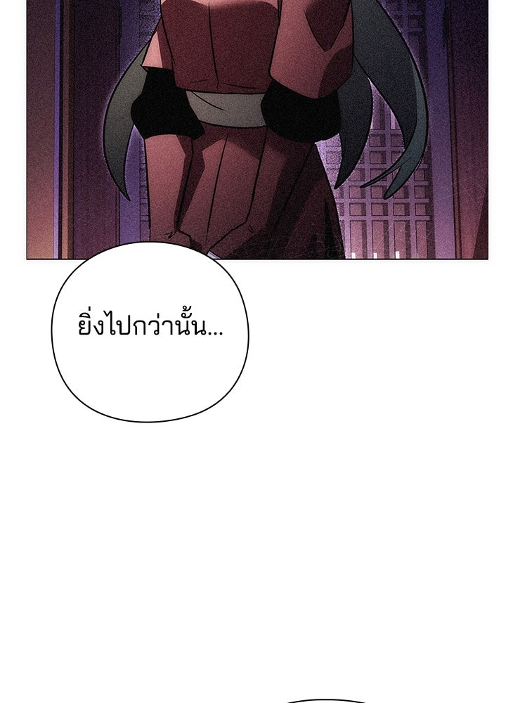 คืนแห่งโทแกบี - หน้า 3