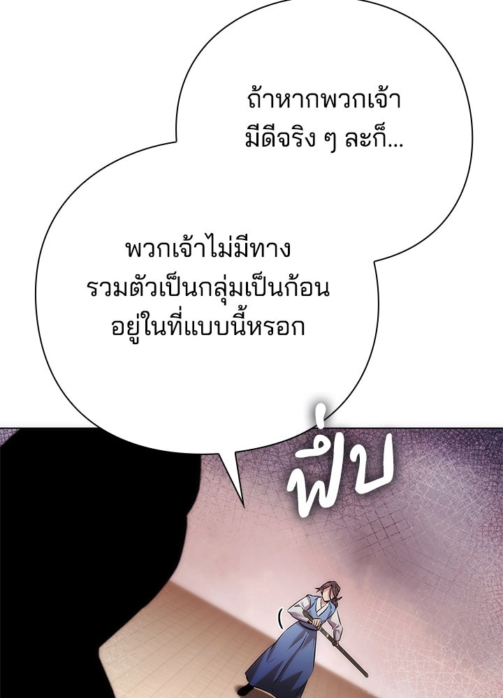 คืนแห่งโทแกบี - หน้า 4