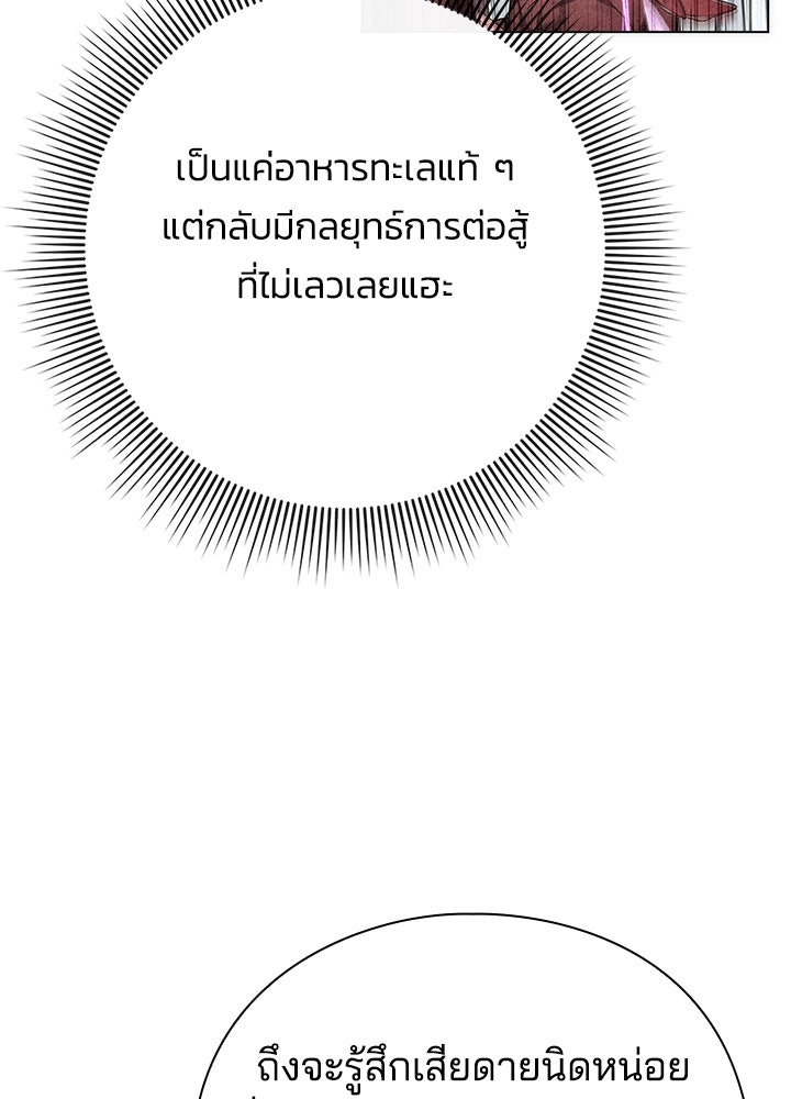 คืนแห่งโทแกบี - หน้า 97