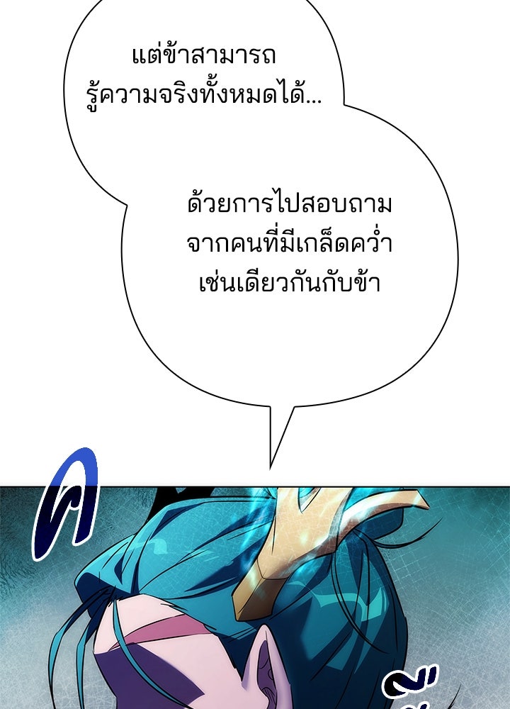 คืนแห่งโทแกบี - หน้า 136
