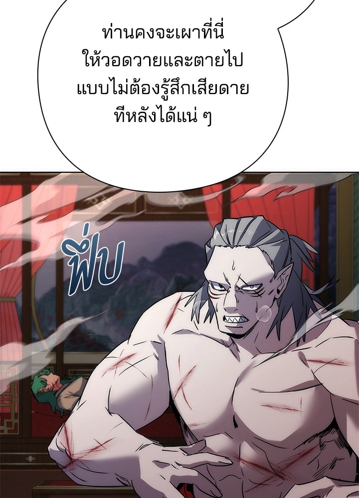 คืนแห่งโทแกบี - หน้า 166