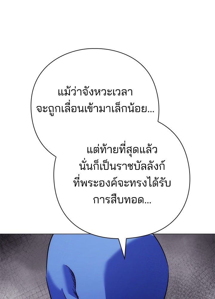 คืนแห่งโทแกบี - หน้า 32