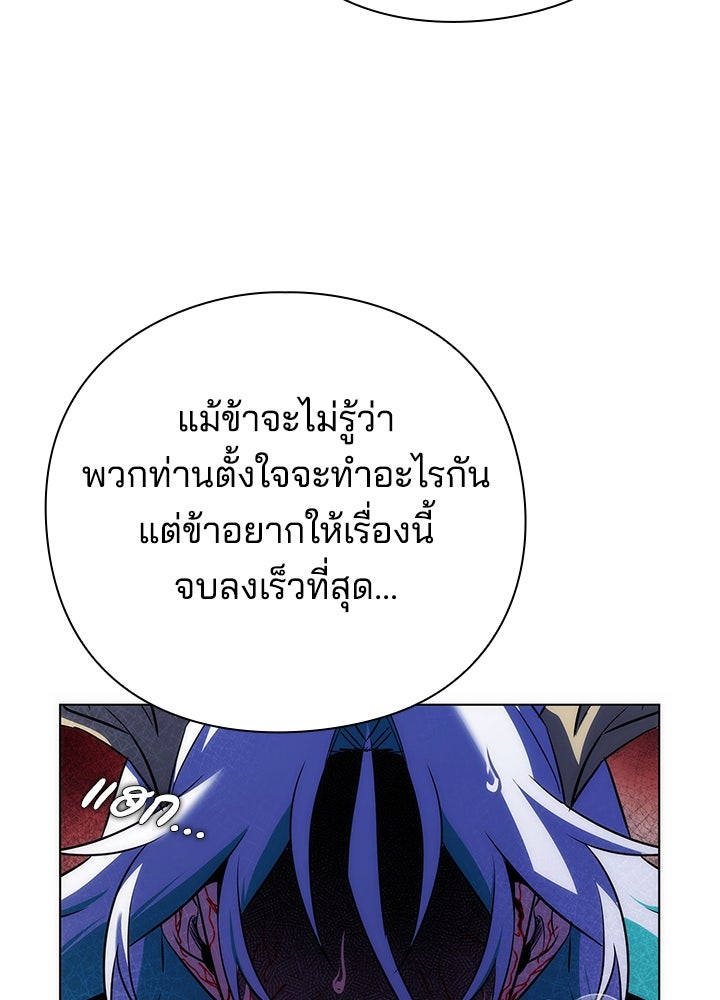 คืนแห่งโทแกบี - หน้า 39