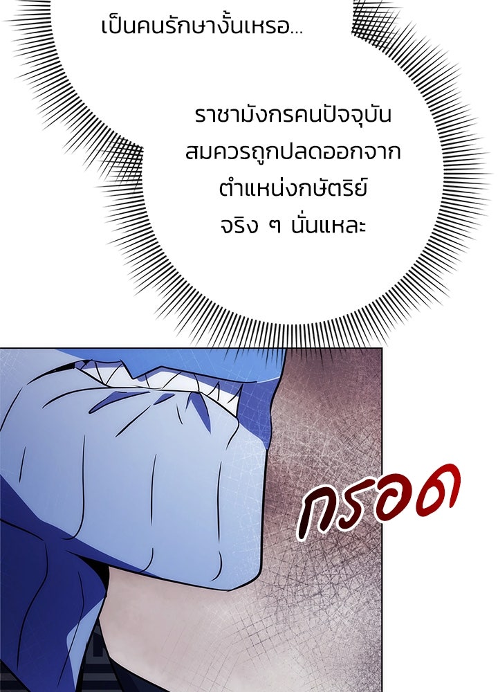 คืนแห่งโทแกบี - หน้า 97