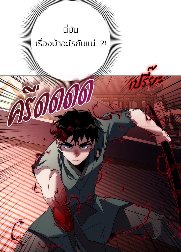 คืนแห่งโทแกบี - หน้า 109