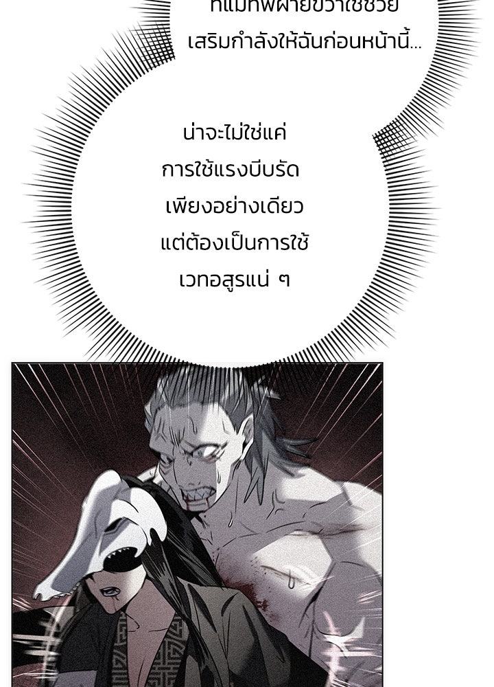 คืนแห่งโทแกบี - หน้า 111